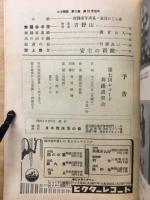 日本舞踊