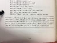 日本の人形劇　日本ウニマ編
