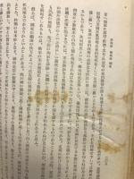 国民学校の基礎的研究