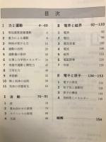 新編ネオパル物理