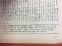 日本人形劇年鑑