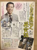 高二時代5月号第1付録