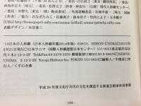 日本の人形劇
