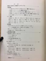 日本の人形劇　日本ウニマ編