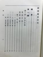 渥美郡史