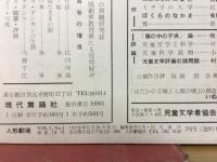 人形劇場　VOL.5　NO.1　