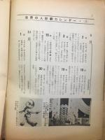 日本の人形劇人