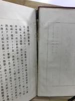北村山郡史