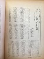 日本の人形劇人