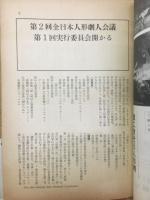 日本の人形劇人
