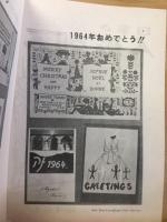 日本の人形劇人