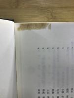 幸田町史　資料編