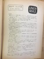 日本の人形劇人