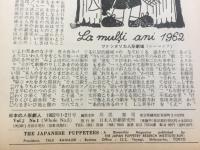 日本の人形劇人