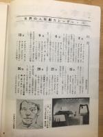 日本の人形劇人