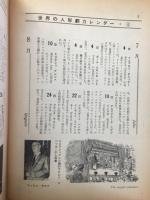 日本の人形劇人