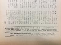日本の人形劇人