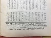 日本の人形劇人