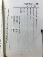 蔵王　田原区文化誌