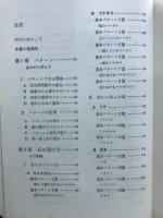 囲碁の基礎訓練