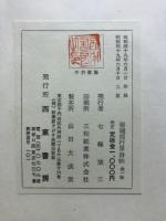 張瑞図行草詩帖