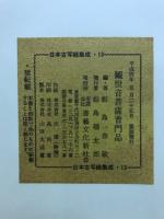 観世音菩薩普門品
