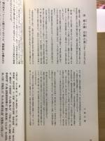清 趙之謙　氾勝之書