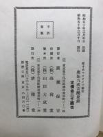 唐拓九成宮醴泉銘