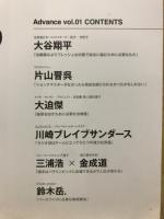 アドバンス Advance sports & rehabilitation