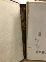 昭和製鋼所廿年誌