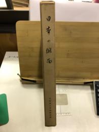 日本の仮面