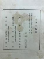 日本の仮面