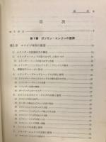 図で解説したガソリン自動車の整備
