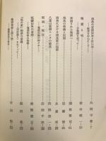 日本民俗研究大系