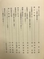 日本民俗研究大系