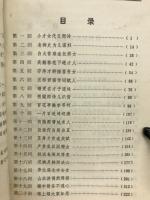 玉娇梨　