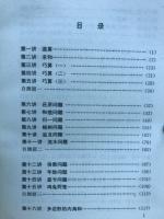 数学奥林匹克　小学版新版,基础篇