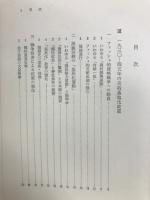 日本帝国主義の朝鮮支配