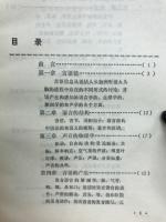 言语链
