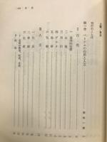 ベトナム　（上） 自然・歴史・文化　
