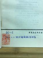 言语链