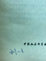 语言学译丛