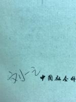 结构语言学通论
