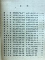 三侠五義　