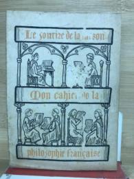 仏蘭西哲学研究理性の微笑