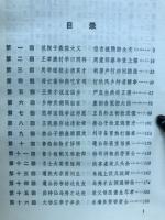 儒林外史