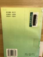 北京俚語俗諺趣談
