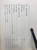 流行歌の秘密