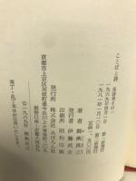 ことばと詩 : 英詩考その1