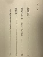 洛陽の死神